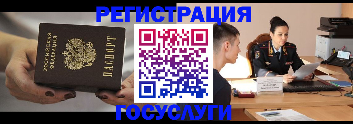 прописка иностранных граждан в Сосногорске