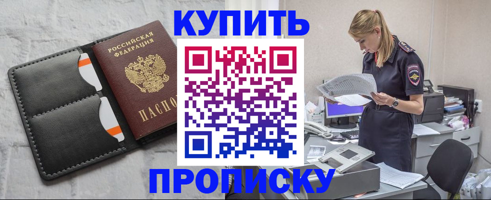 прописка гарантия в Сосногорске