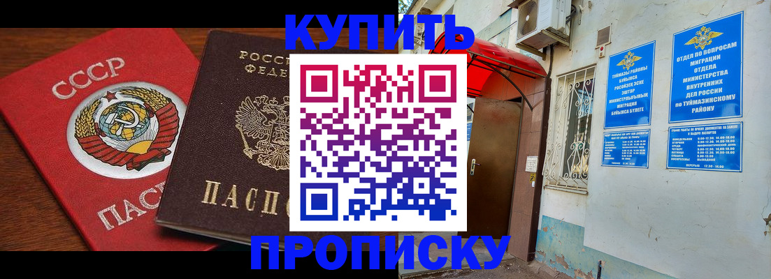 временная прописка в Сосногорске