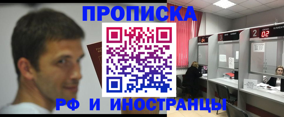 временная регистрация гарантия в Сосногорске