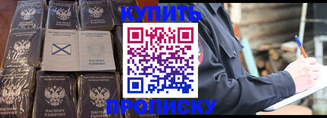 временная регистрация адрес в Сосногорске